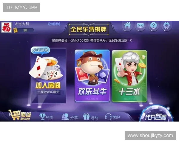 开云棋牌app下载提供丰富多样的棋牌玩法,满足不同玩家的娱乐和竞技需求 开云棋牌app下载提供丰富多样的棋牌玩法,满足不同玩家的娱乐和竞技需求